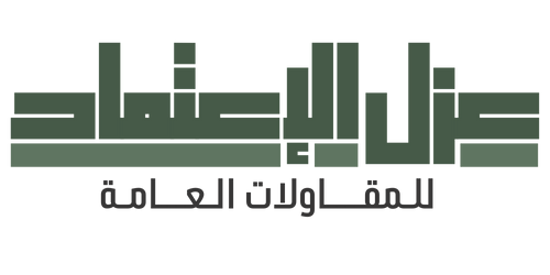 عزل الاعتماد